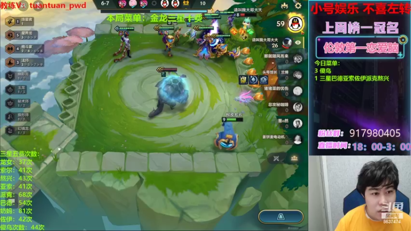 【2022-07-20 20点场】Xs雲烬：整活阵容海够细你就来