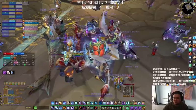 【2022-07-21 12点场】棒老三：我叫棒老三，一天清4车！！