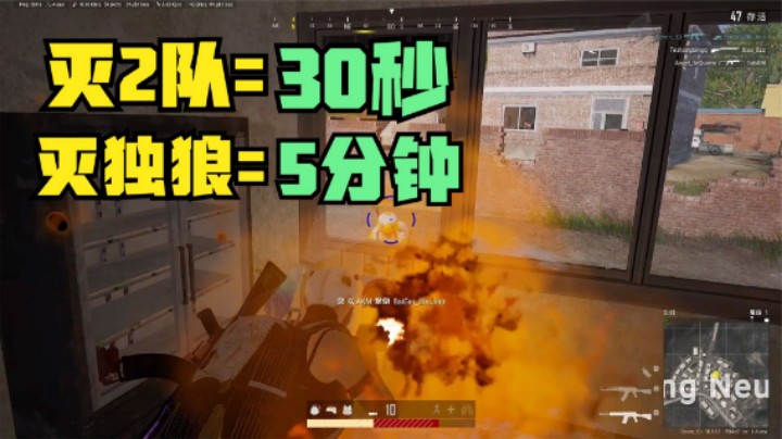 排位赛单人四排14杀，灭2队仅需30秒，1独狼却周旋半天