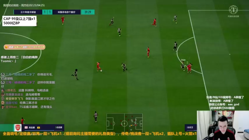 【2022-07-20 23点场】A胖瘦了：A胖OL4~开新连锁/看号/踢球