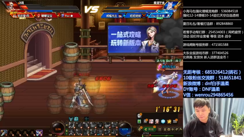 【2022-07-20 22点场】DNF白手温柔：今晚东西厂走起