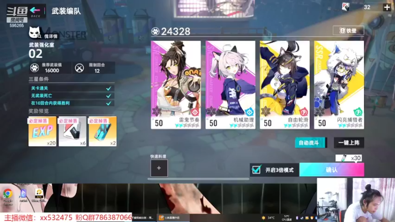 【2022-07-21 19点场】奶瓶lxx：逐梦一哥day88