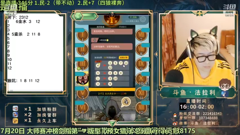 【2022-07-21 06点场】法拉利的直播间：斗鱼NO.1最强心理学技术主播来了