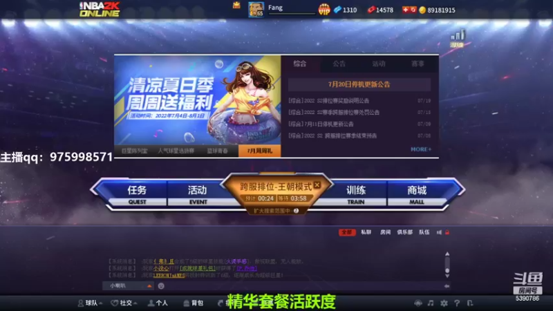 【2022-07-21 18点场】PE田田：上星大哥来！！！