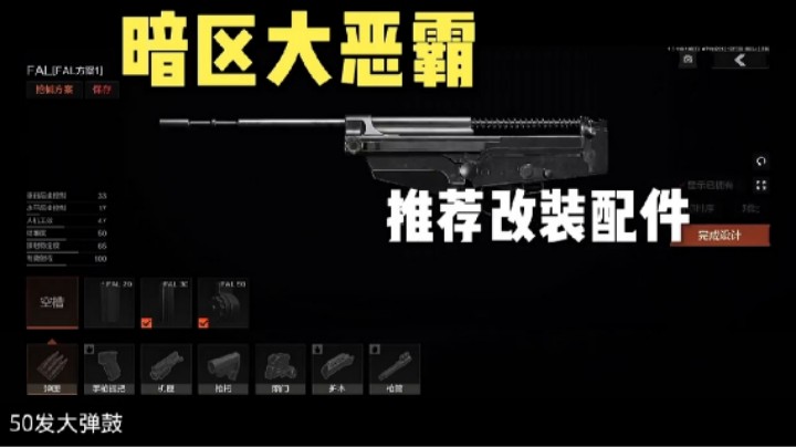 暗区突围:大恶霸改装超猛