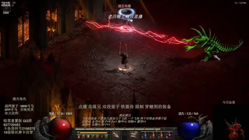 【2022-07-21 16点场】英雄吕布：暗黑重置版 专家 双投蛮子 走起