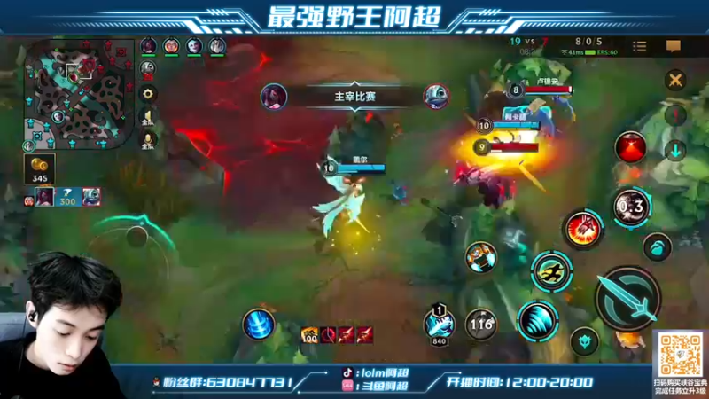 【2022-07-21 17点场】阿超cc丶：⭐阿超：单排冲王者！