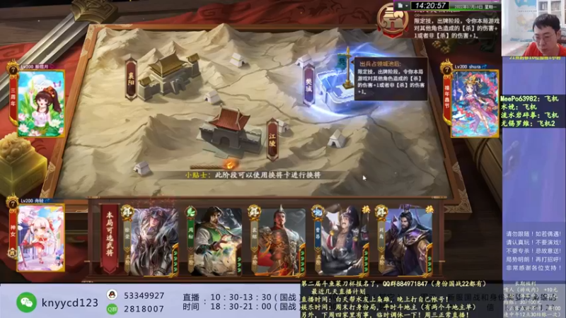 【2022-07-18 14点场】丶砍你焉用菜刀：激昂三国杀！