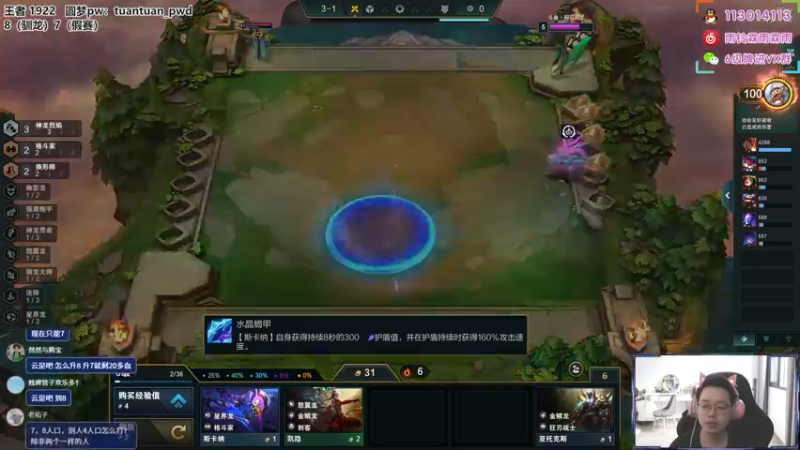 【2022-07-21 13点场】迅哥丶雨霖铃：王者局排位冲第一！