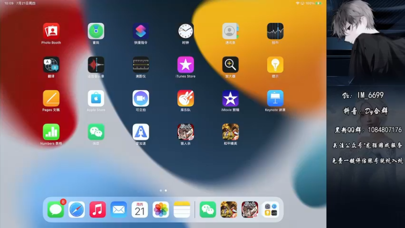 【2022-07-21 10点场】Dy合群：【王牌认证1V4】细节教学！