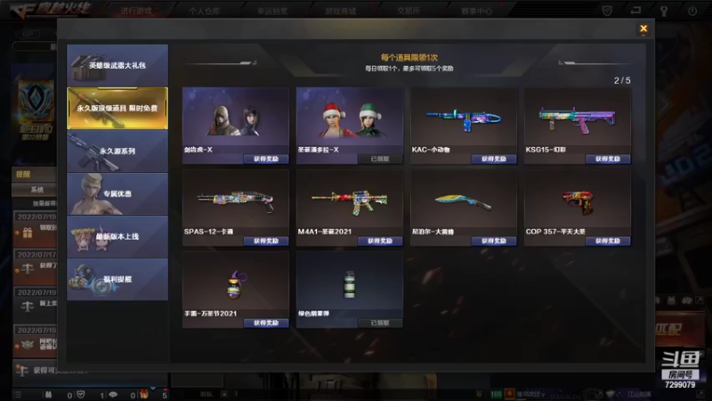 【2022-07-19 12点场】皈依383：北部炸鱼 7299079