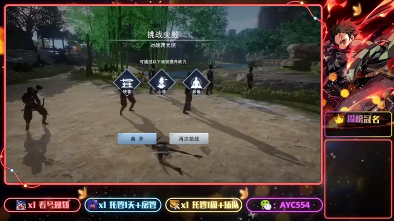 【2022-07-21 12点场】安逸城GG：【不良人3】高自由度武侠动作手游