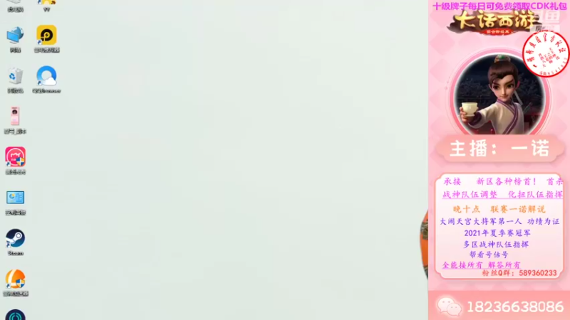 【2022-07-16 18点场】大话西游一诺：周六晚八点 送公仔 鼠标垫