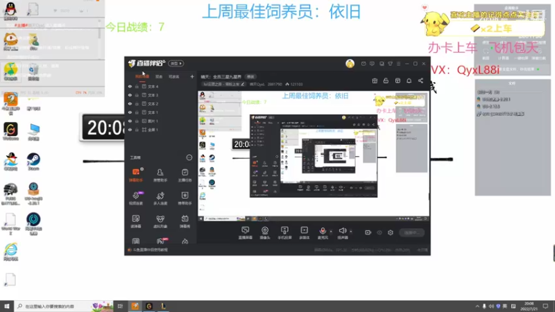 【2022-07-21 20点场】晴天QyxL：晴天：全员三星九星界