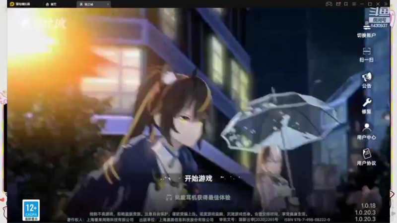 【2022-07-20 18点场】不一样的蒹葭：猫之城夏天和主播一起玩