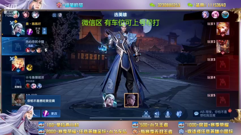 【2022-07-21 15点场】HK提笔：国服二带三，全天有车位