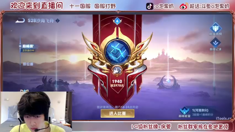 【2022-07-20 14点场】O泡果奶1111：浅冲一下国服干将(*^▽^*)