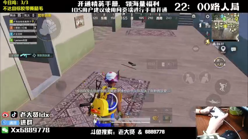 【2022-07-20 23点场】老大贤：猛男1v4：钢枪不识贤贤 下一句