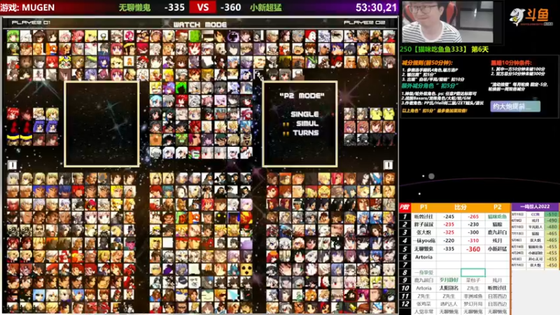 【2022-07-20 18点场】那日的风：【MUGEN】晚上好呀