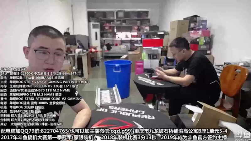 【2022-07-21 10点场】重庆刚哥金牌装机店：重庆刚哥 配电脑 818活动中