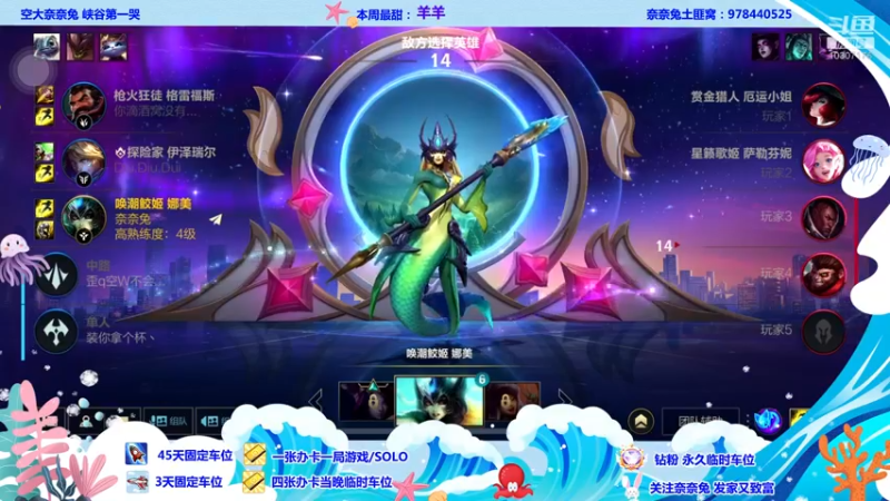 【2022-07-21 20点场】奈奈兔nice：一生要强的奈奈兔 这个赛季也要努力呢