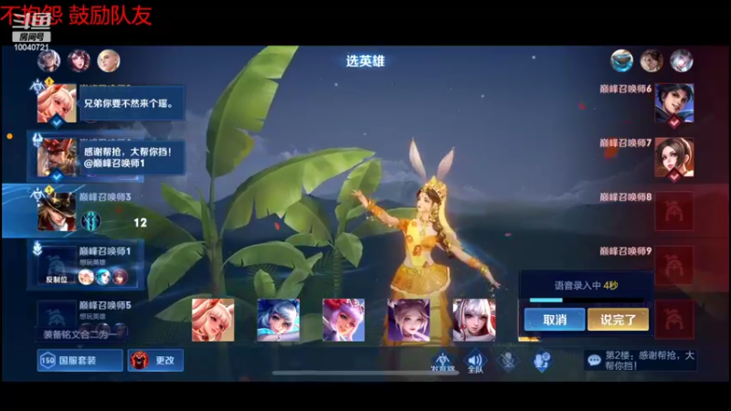 【2022-07-20 20点场】鹿小鸣l：冲刺巅峰第一  11