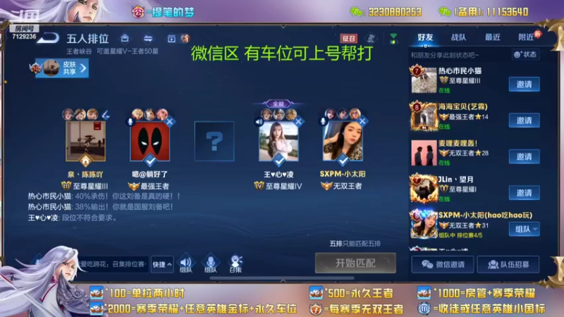 【2022-07-21 00点场】HK提笔：国服二带三，全天有车位