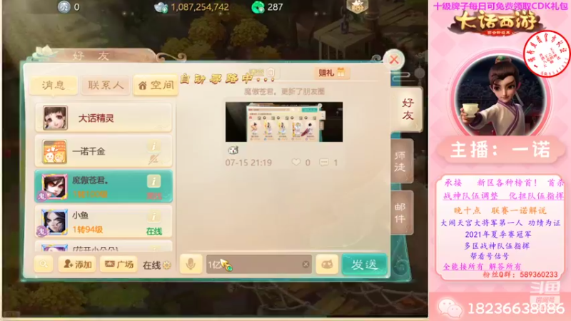 【2022-07-17 23点场】大话西游一诺：周六晚八点 送公仔 鼠标垫