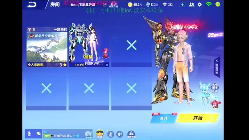 【2022-07-20 22点场】飞车计时k神：爷傲奈我何！