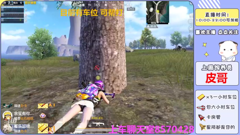【2022-07-20 23点场】是星陨阿：新主播带粉快乐上分可帮打