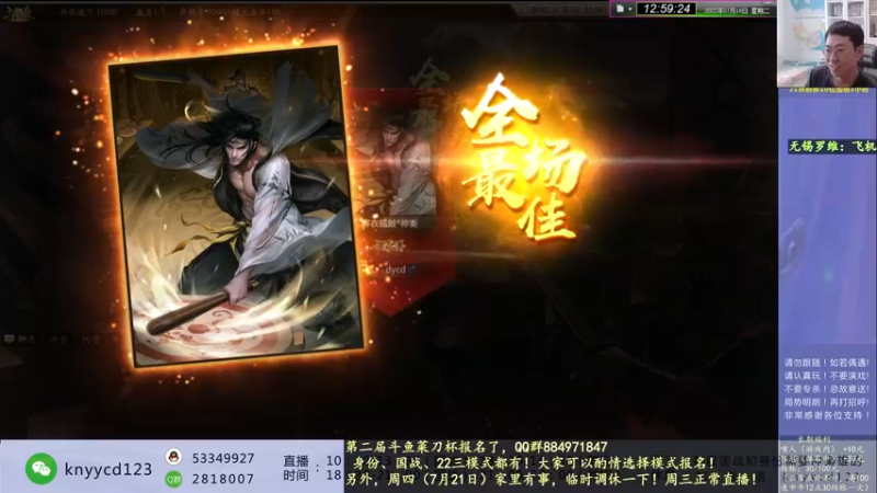 【2022-07-19 12点场】丶砍你焉用菜刀：激昂三国杀！