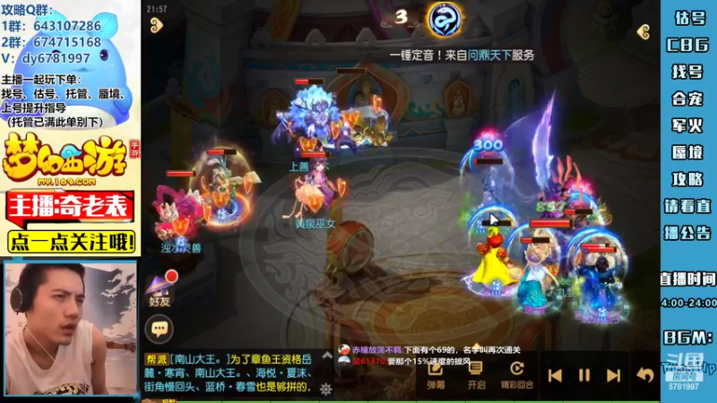 【2022-07-20 21点场】烟鬼奇老表：【问鼎天下】涿月蜃境，小研究一下