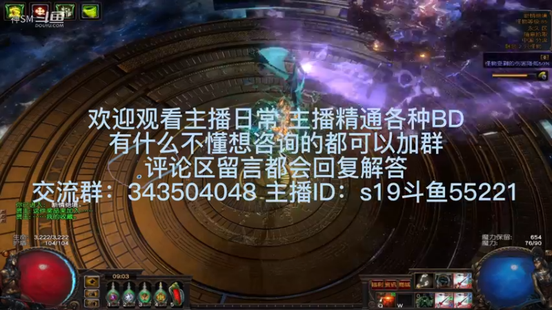 流放之路日常592