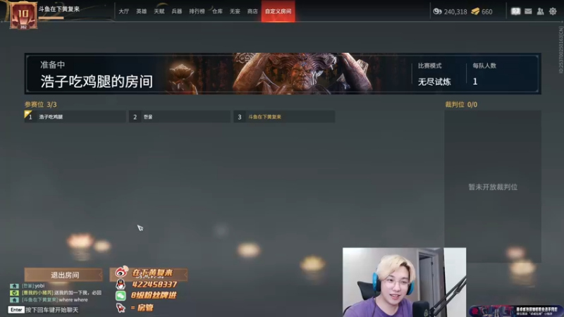 【2022-07-20 23点场】在下黄复来：【黄复来】进化即将完成！