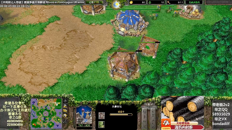 【魔兽争霸】大帝LioN的精彩时刻 20220721 14点场