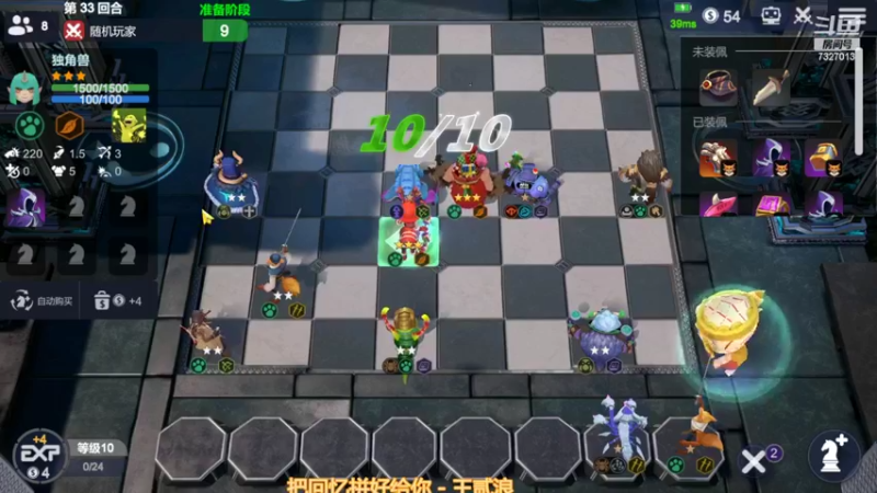【2022-07-20 22点场】黄东东0923：多多自走棋7327013