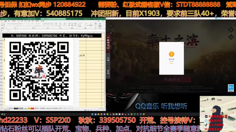 【2022-07-21 16点场】我就是泡菜：听说有几个盟跳车啦，今天分区看来有变啊