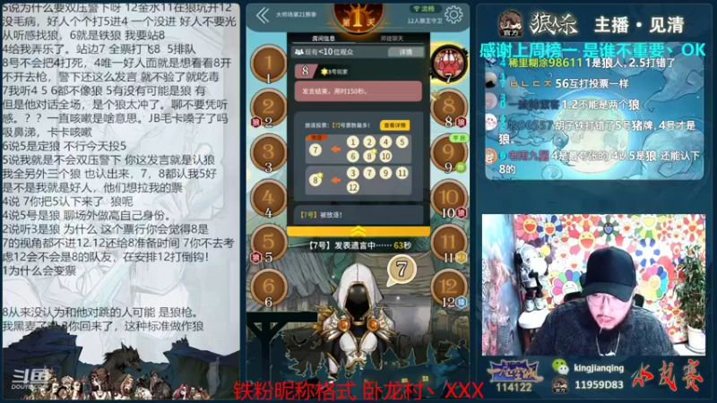 【2022-07-20 17点场】见清king：大师场拼猪时代，狼王守卫