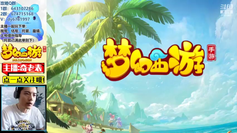 【2022-07-21 13点场】烟鬼奇老表：【问鼎天下】涿月蜃境，小研究一下