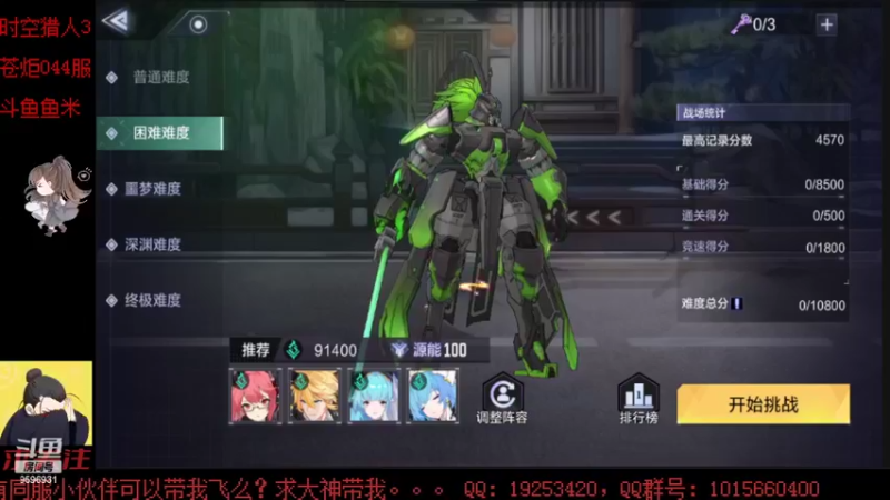 【2022-07-20 20点场】懒想茗子：我可以参加时空跨服战吗？