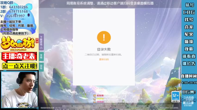 【2022-07-20 13点场】烟鬼奇老表：【问鼎天下】涿月蜃境，小研究一下