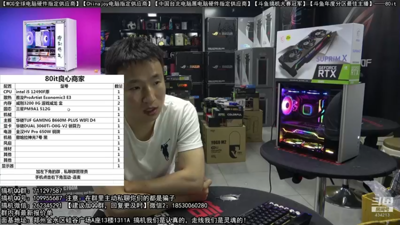 【2022-07-21 00点场】80it电脑网：郑州80it：大暑电脑活动开启