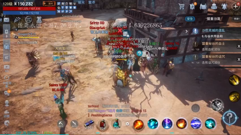 【2022-07-20 21点场】战狼队条子锅锅：mir4国际亚服61区，进攻134区！