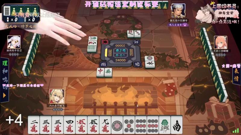 【2022-07-21 03点场】六六明天吃什么：【六六six】想吃板栗