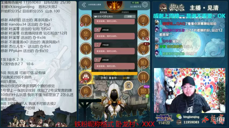 【2022-07-20 21点场】见清king：大师场拼猪时代，狼王守卫