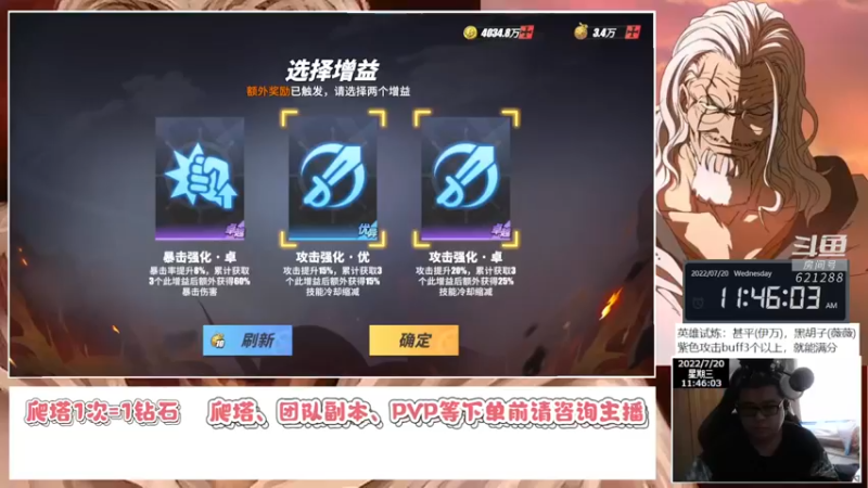 【2022-07-20 11点场】打電動的杰哥：航海王热血航线！