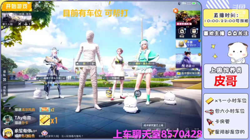 【2022-07-20 21点场】是星陨阿：新主播带粉快乐上分可帮打