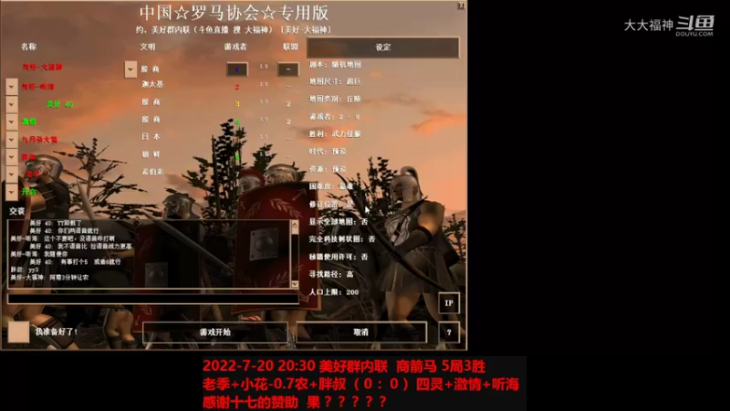 20220720 老季+小花-0.7农+胖叔 VS 四灵+激情+听海