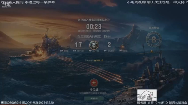 【战舰世界】第七赛季排位 爱宕3000+经验最后2打4翻盘
