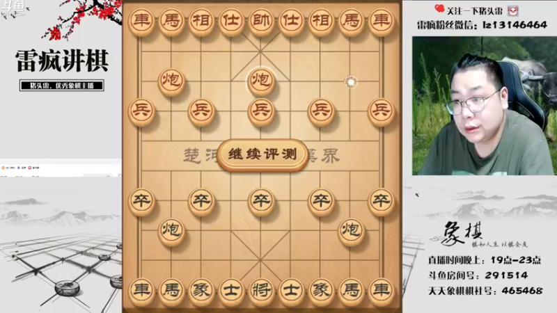 【2022-07-21 19点场】雷疯小叔：希望雷疯直播间能让您有所收获！